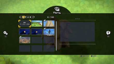 アップロードするを選択