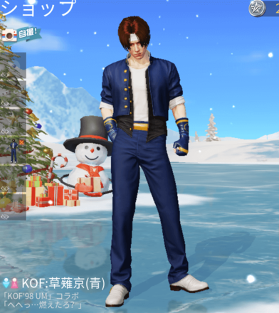 KOF草薙京（青）画像