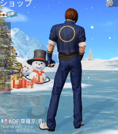 KOF草薙京（青）画像