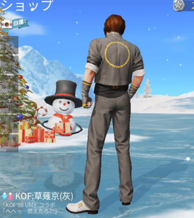 KOF草薙京（灰）画像