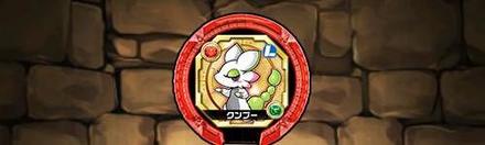 【5176】クンプーのモンスターメモリー