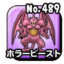 ホラービースト