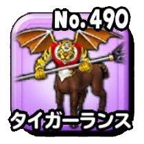 タイガーランス