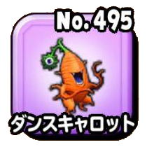 ダンスキャロット