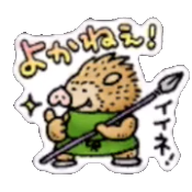 よかねぇの画像