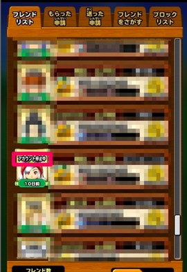 星ドラアカウント利用停止画像