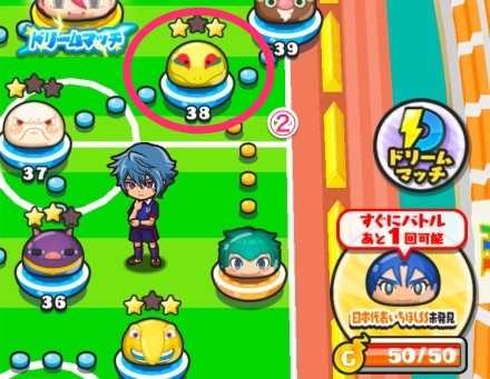 ぷにぷに 極 Ffi アジア予選の隠しステージの出現方法 ゲームエイト ぷにぷに 極 Ffi アジア予選の隠しステージの出現方法 ゲームエイト