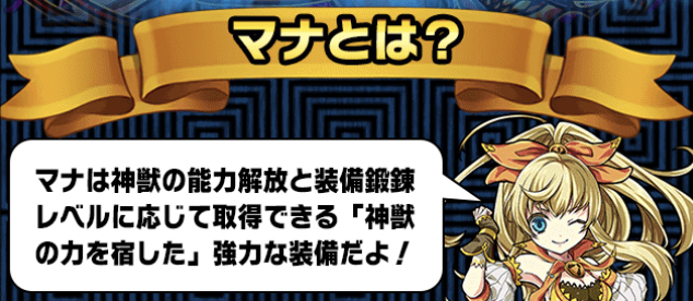 マナメリットバナー