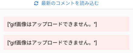 コメント画像