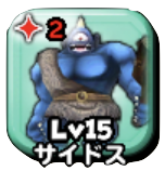 サイドスの画像