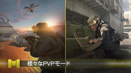 CODモバイル PvP