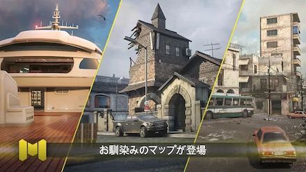 CODモバイル マップ