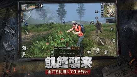 ライフアフター 飢饉襲来