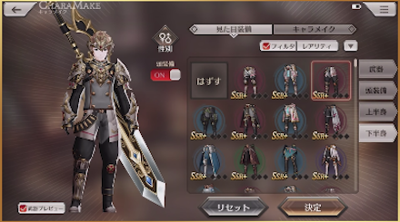 ヴァールハイト 着せ替え