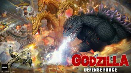 ゴジラディフェンスフォース（GODZILLA DEFENSE FORCE）
