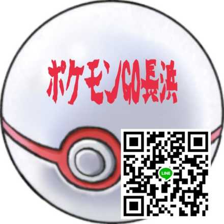 ポケモンgo Lineグループ募集掲示板 ゲームエイト