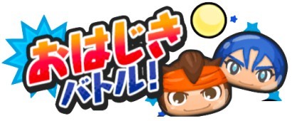 おはじきバトルバナー