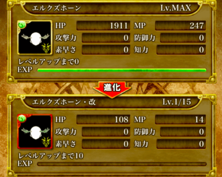 モンコレ 装備進化 神化 のメリットと方法 ゲームエイト