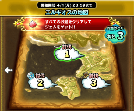 星のドラゴンクエスト 星ドラ エルギオスの地図の基本情報 ゲームエイト 星のドラゴンクエスト 星ドラ エルギオスの地図の基本情報 ゲームエイト
