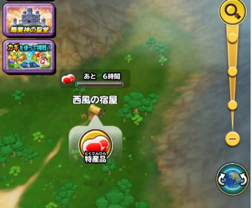 星ドラ特産品画像1