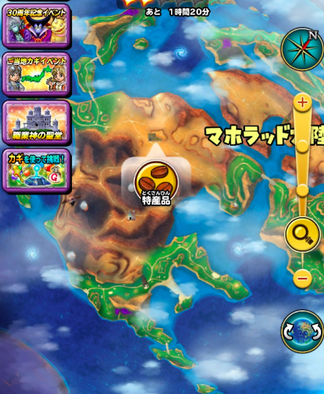 星ドラコーヒー豆生産場所画像