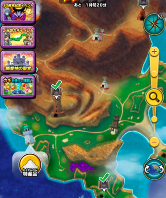 星ドラごくじょうそると生産場所画像