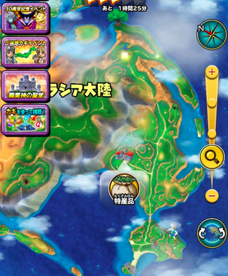 星ドラどくけしそう画像