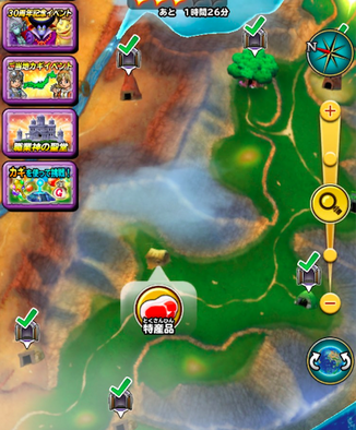 星ドラやわらかい肉画像