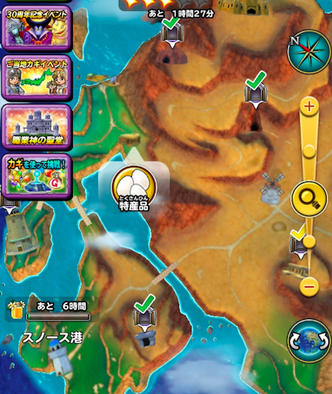 星ドラしんせんたまご画像