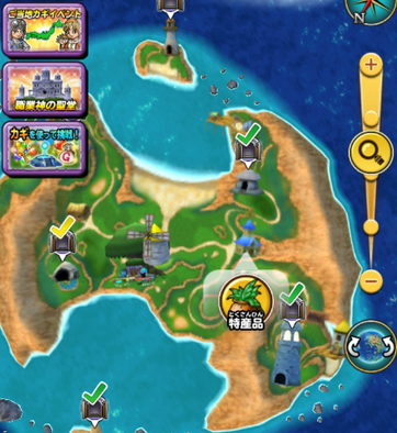 星ドラやくそう画像