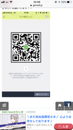 コメント画像