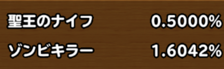 星5確定枠の画像