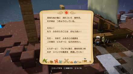 ワビサビ島の行き方