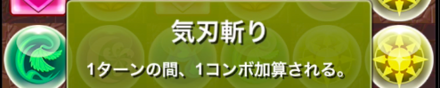 火力の底上げでコンボ加算を使用.png