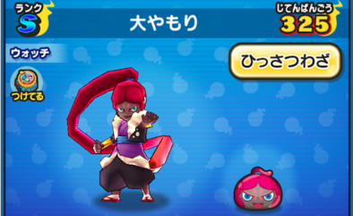 ぷにぷにの大やもり