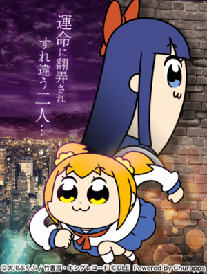 ポププラ バナー