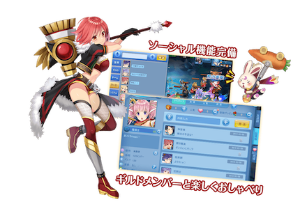 ステラ ソーシャル機能