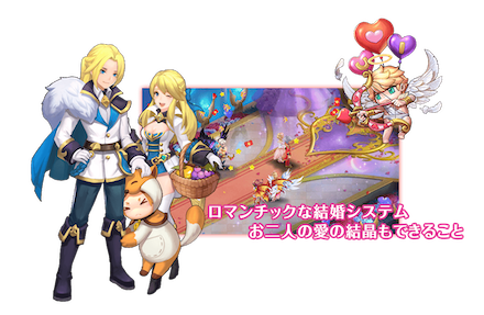 ステラ 結婚システム