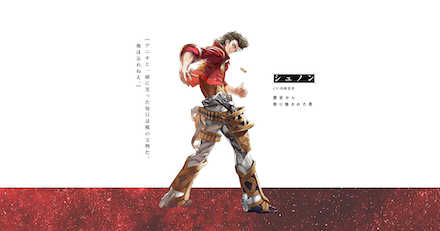 バベル シュノン