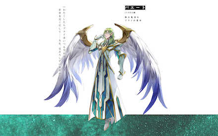 バベル パエート