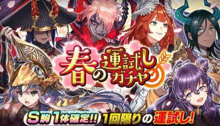 【オセロニア 】春の運試しガチャシミュレーターのサムネイル