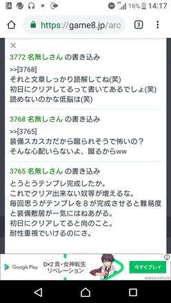 コメント画像