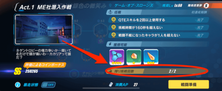 崩壊3rd クエスト挑戦回数の解説と回復方法まとめ ゲームエイト