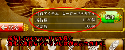 モンコレ モンスター装備について解説 ゲームエイト