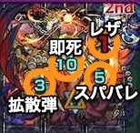 レキオウ攻撃パターン