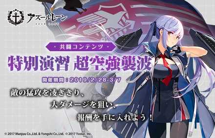 アズールレーン 期間限定建造の排出キャラと建造時間 アズレン ゲームエイト