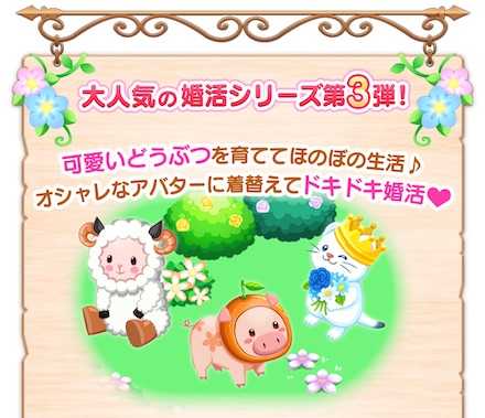 ボクコン ゲーム概要