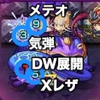 タオダオ3の攻撃パターン