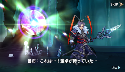 無限大戦 ストーリー