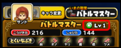 星のドラゴンクエスト 星ドラ 公式から発表された今後のアップデートに予定についてのまとめ ゲームエイト